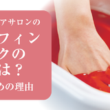 ハンドケアサロンのパラフィンパックの効果は？おすすめの理由