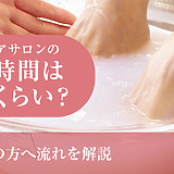 ハンドケアサロンの施術時間はどれくらい？初めての方への流れを解説