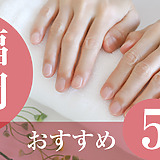 ハンドケアサロン福岡おすすめ5選