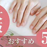 ハンドケアサロン大阪おすすめ5選