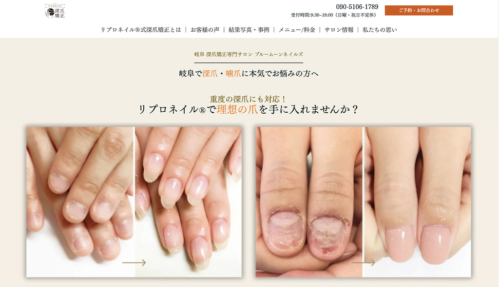 ブルームーンネイルズ