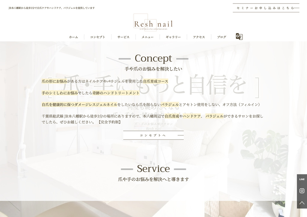 Resh nail