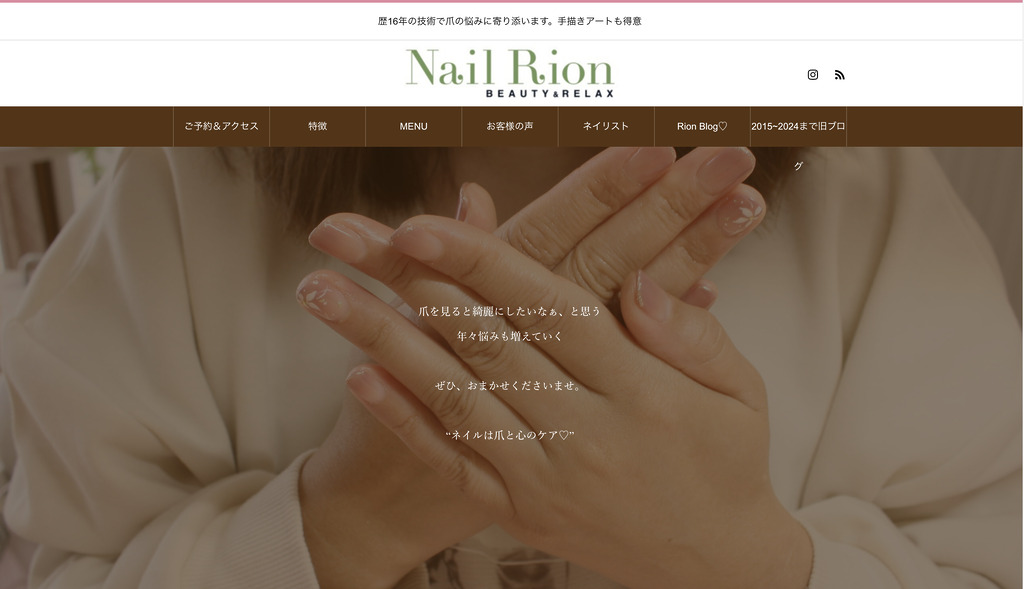 Nail Rion