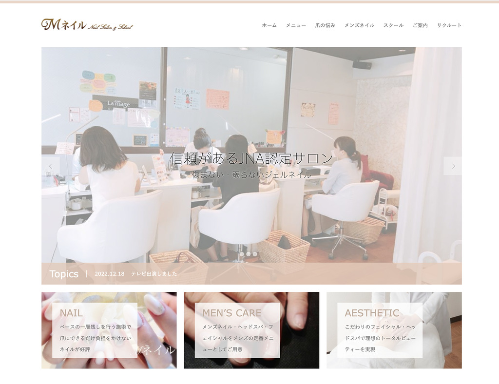 Mネイル 伏見店