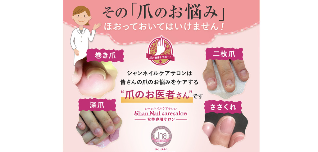 e komo mai Nail Salon