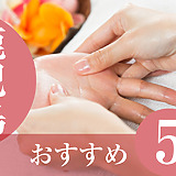ハンドケアサロン鹿児島おすすめ5選