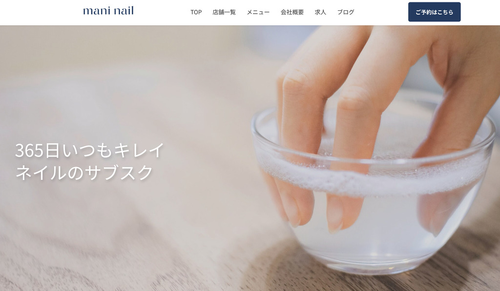 maninail CARE 仙台店