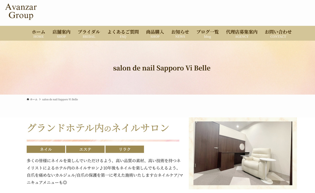 salon de nail Sapporo Vi Belle