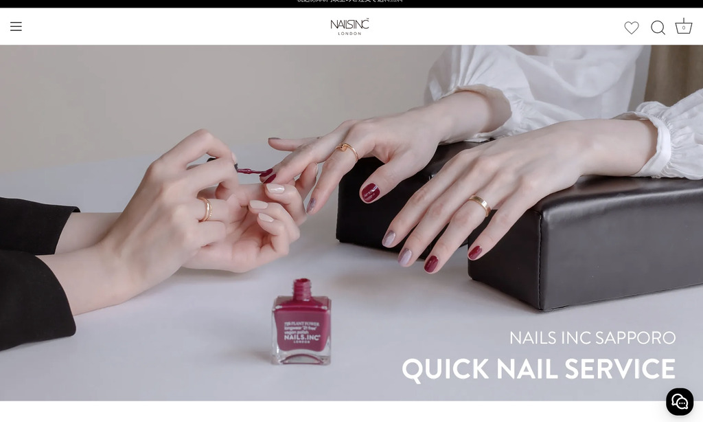 NAILS INC 札幌ステラプレイス店