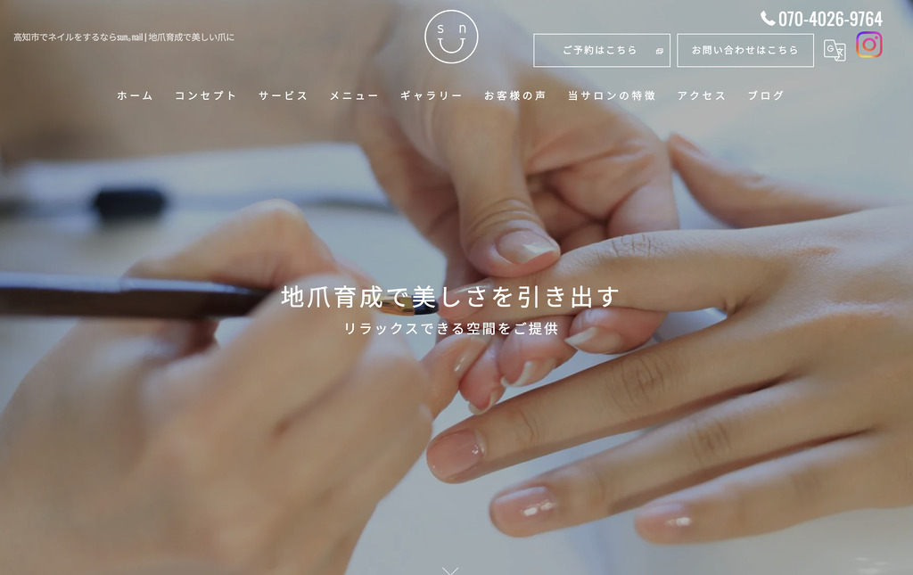 sun。nail
