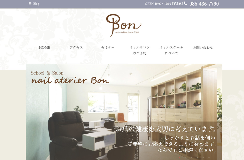 nail atelier bon(ネイル アトリエ ボン)