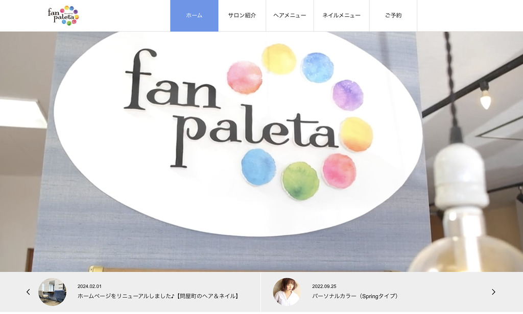fan paleta【 Nail 】