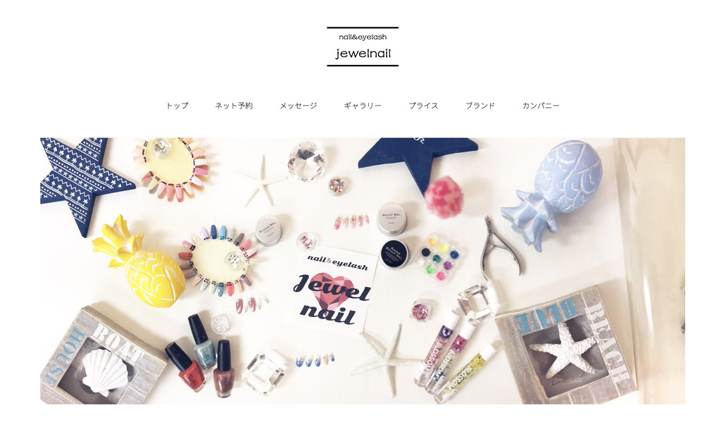 jewelnail(ジュエルネイル)