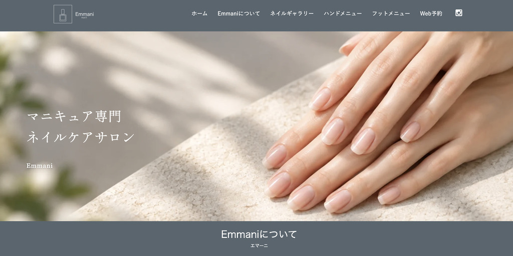 emmani nail