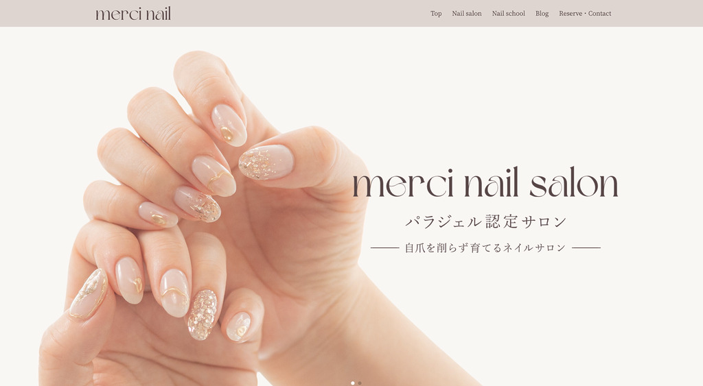 merci nail（メルシィネイル）