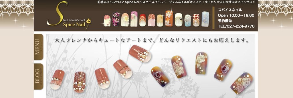 Spice Nail（スパイスネイル）