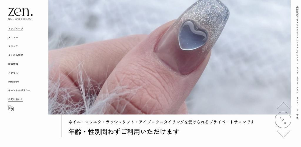 NAIL and EYELASH zen.
