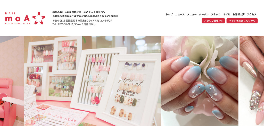 NAIL moA［ネイルモア］松本店