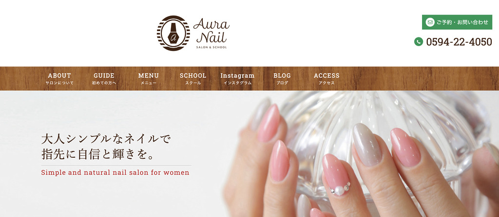 Aura Nail（アウラネイル）