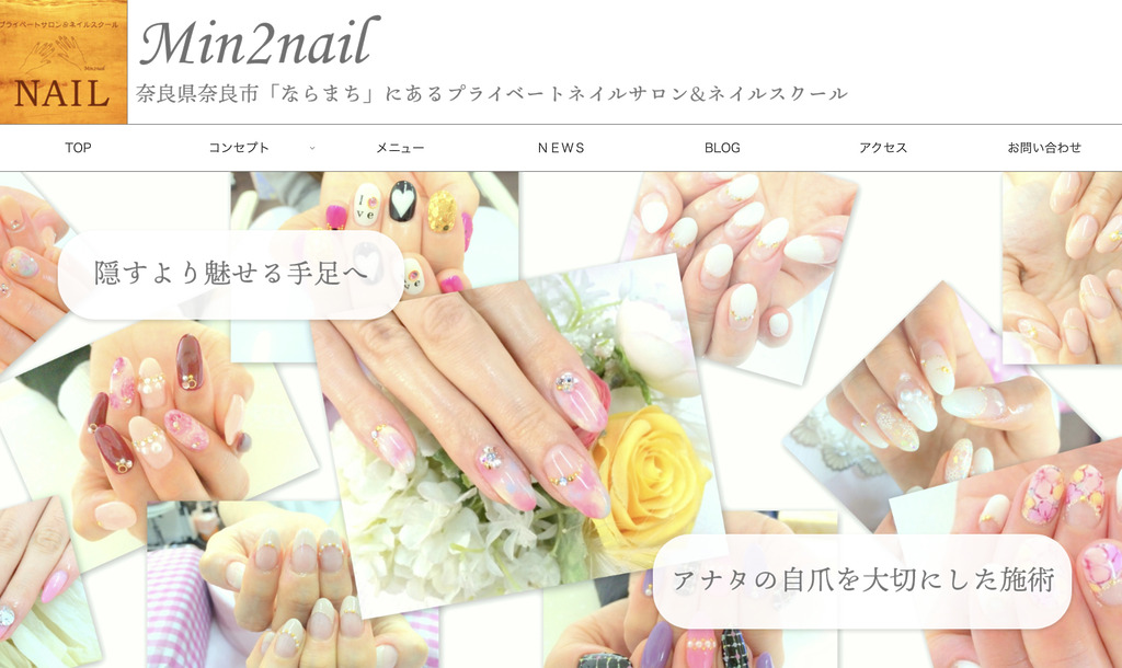 Min2nail（ミンツーネイル）