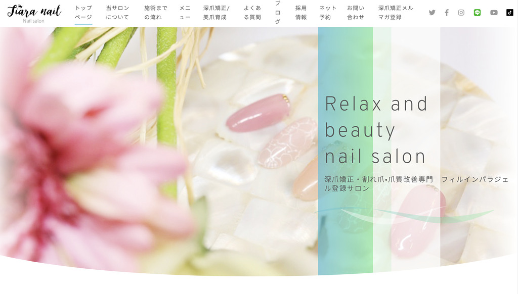 tiara nail（ティアラネイル）