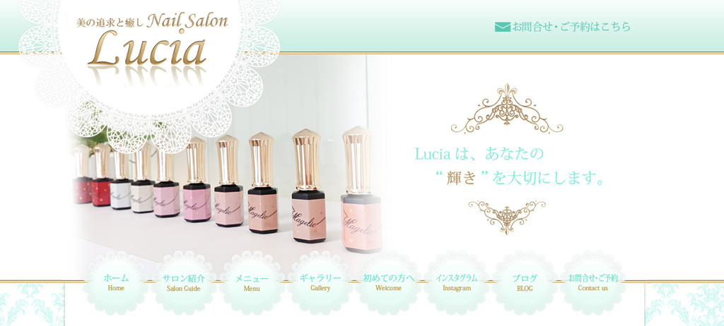 Nail Salon Lucia（ルシア）