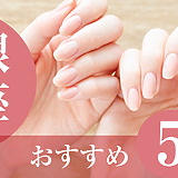 ハンドケアサロン銀座おすすめ5選