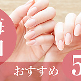 ハンドケアサロン梅田おすすめ5選