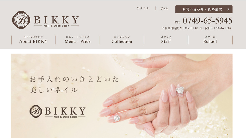 BIKKY 長浜店