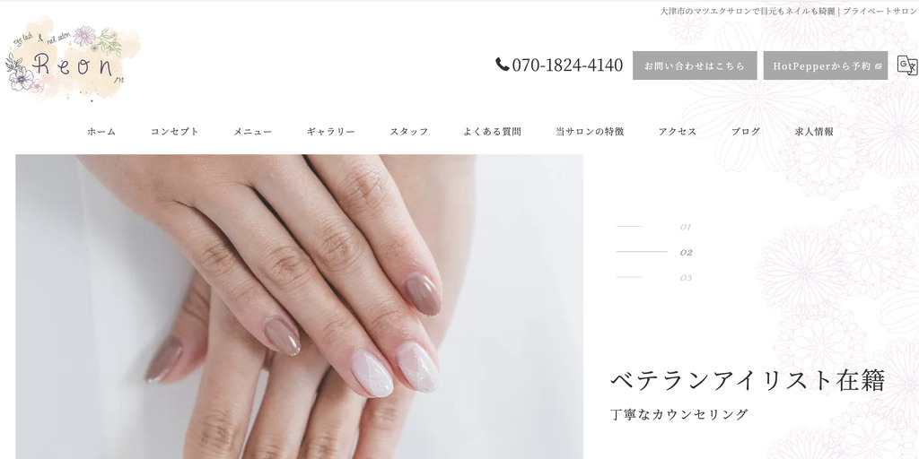 eye lash&nail salon Reon