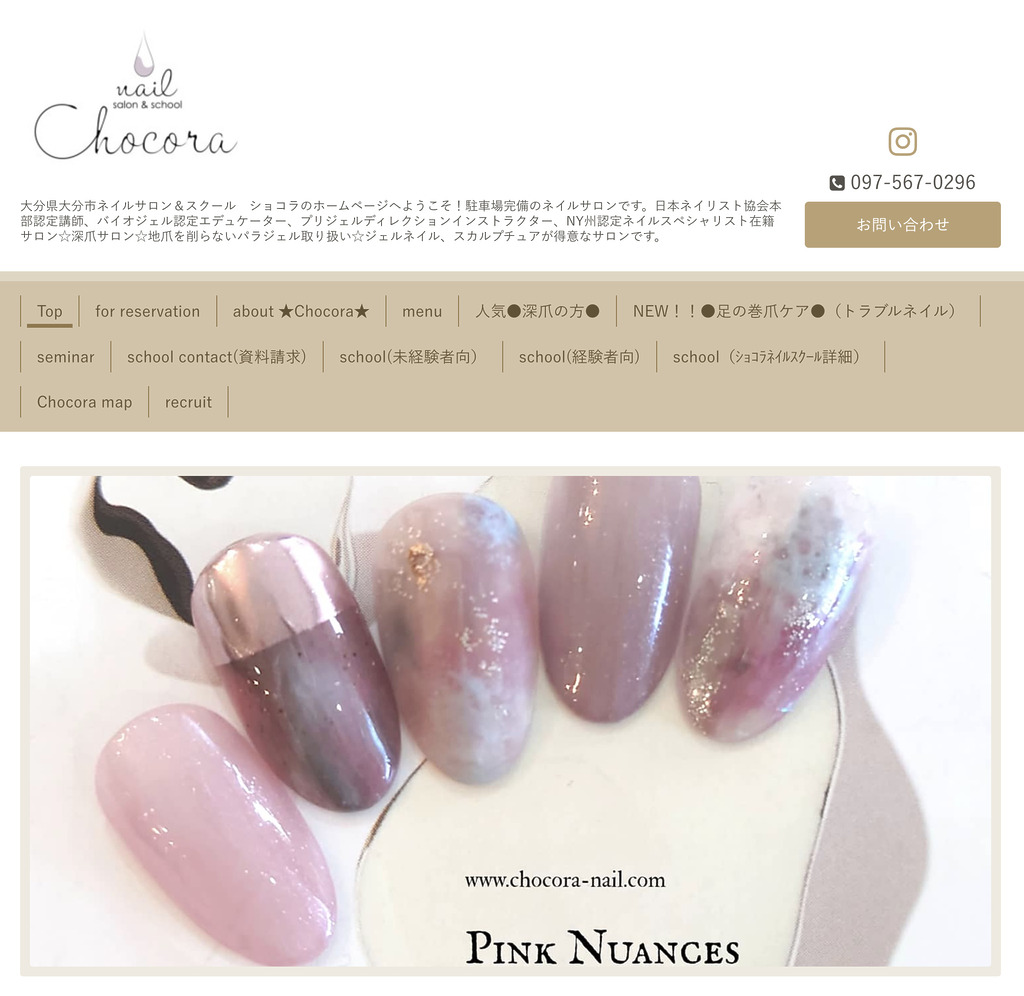 Chocora（ショコラ）