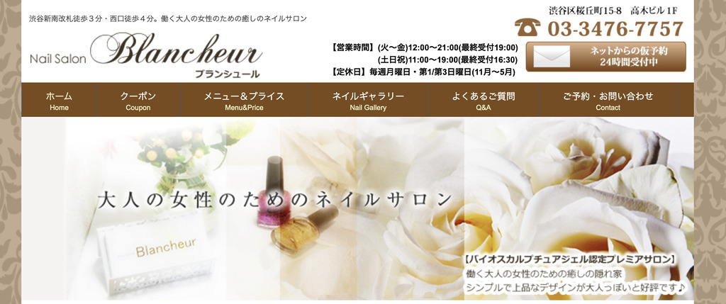 nailsalon-blancheur