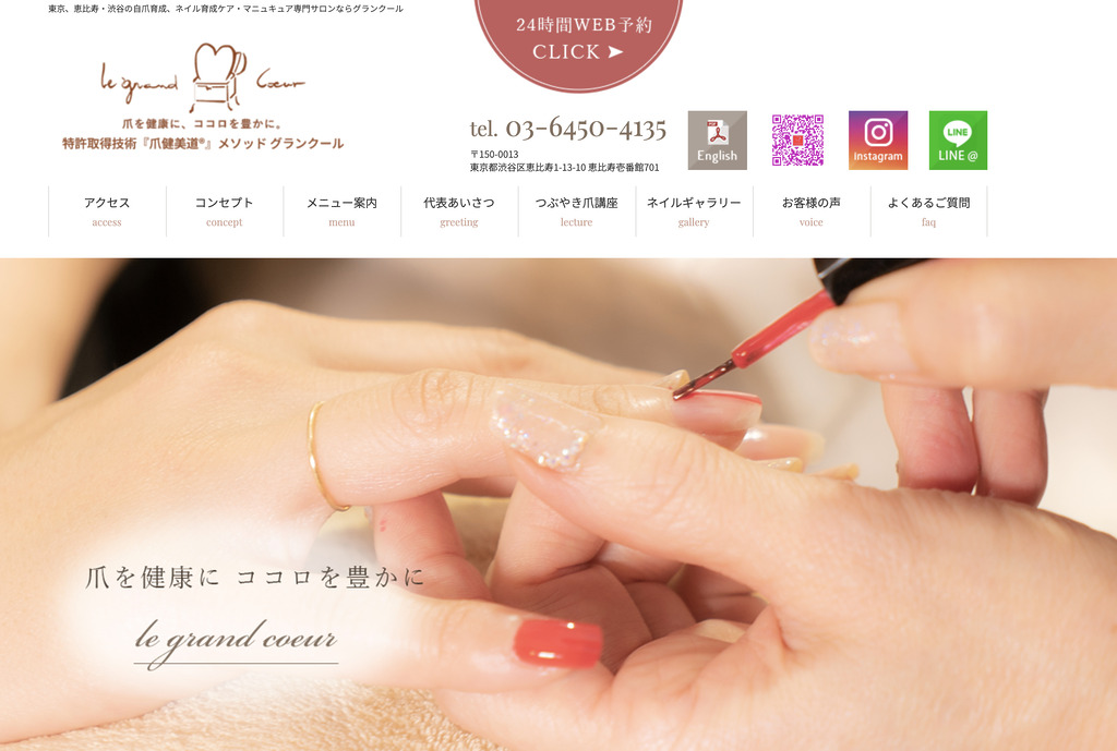 グランクール