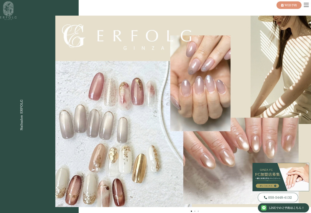 ERFOLG GINZA