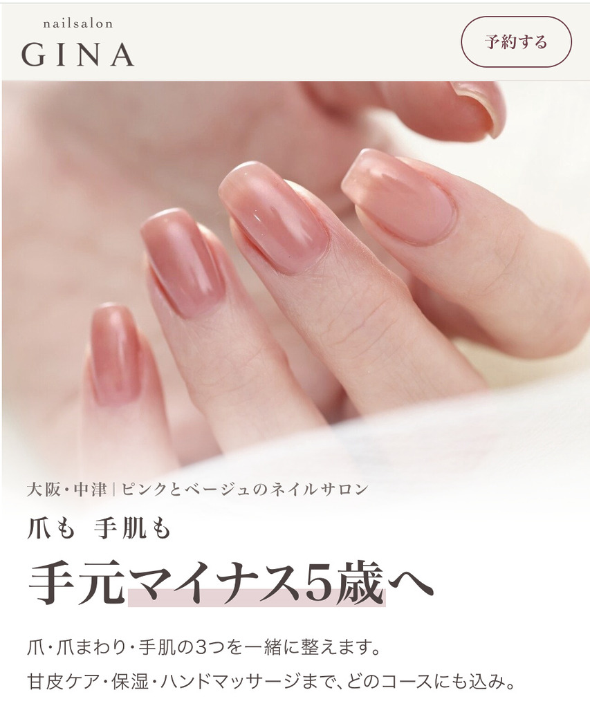 nailsalon GINA 中津店