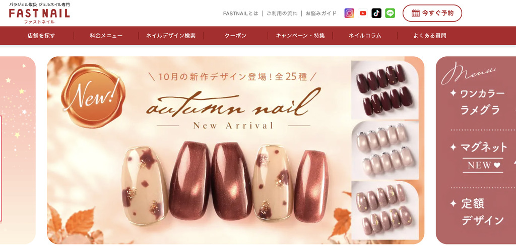 FASTNAIL 横浜店