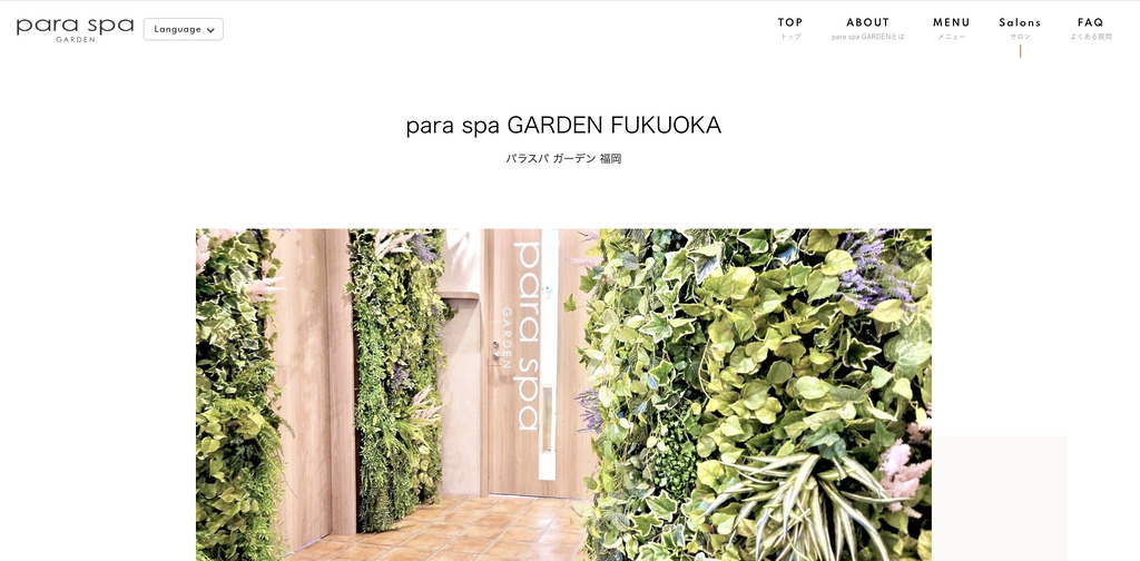 para spa GARDEN FUKUOKA