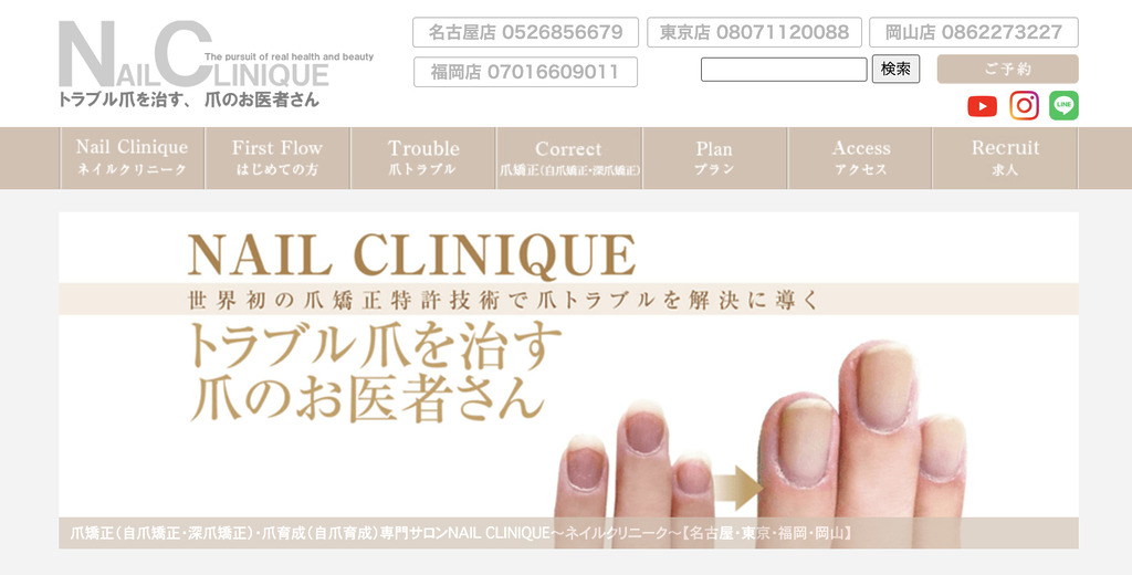 NAIL CLINIQUE福岡店