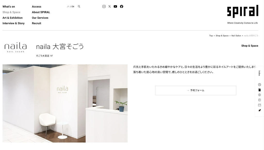naila 大宮そごう
