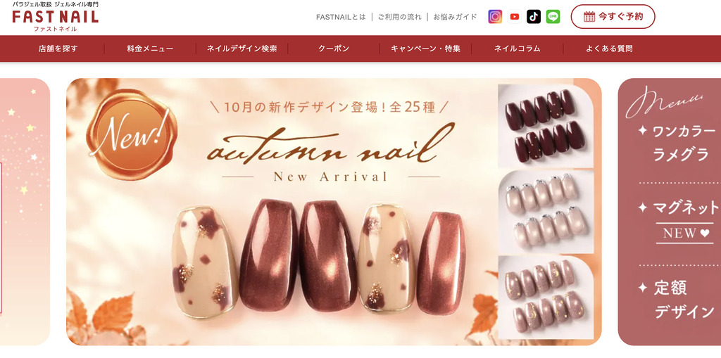 FASTNAIL シャポー本八幡店