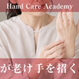 摩擦が老け手を招く理由｜角質層・バリア機能・慢性刺激を解説